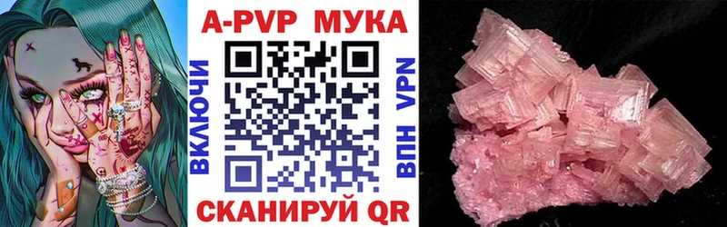 APVP кристаллы  как найти наркотики  Катав-Ивановск 