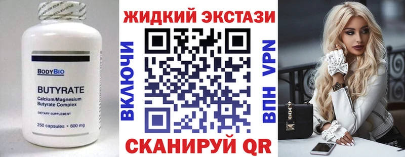 БУТИРАТ BDO 33%  Катав-Ивановск 