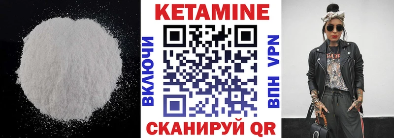 купить закладку  Катав-Ивановск  КЕТАМИН VHQ 
