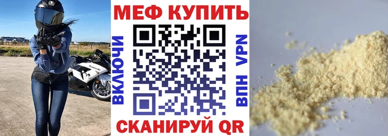 Мефедрон VHQ  Катав-Ивановск 